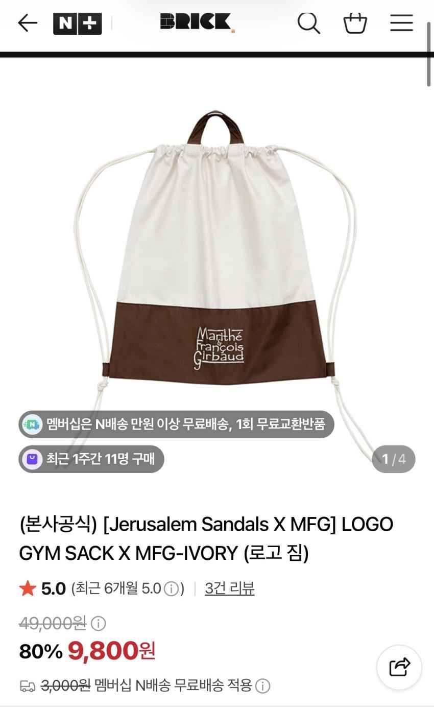 (조공용) MFG로고 짐 색(GYM SACK) 9,800원