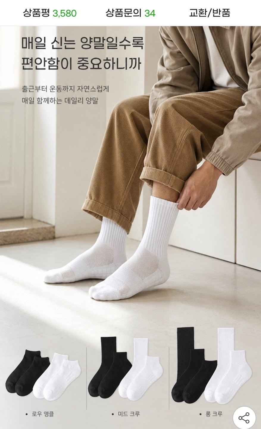 2중쿠션 도톰 족적 양말 15켤레 (11,660원/무료)