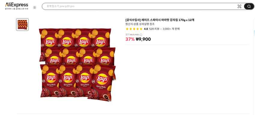 레이즈 스파이시 마라맛 감자칩 170g x 12개 8811원 무배