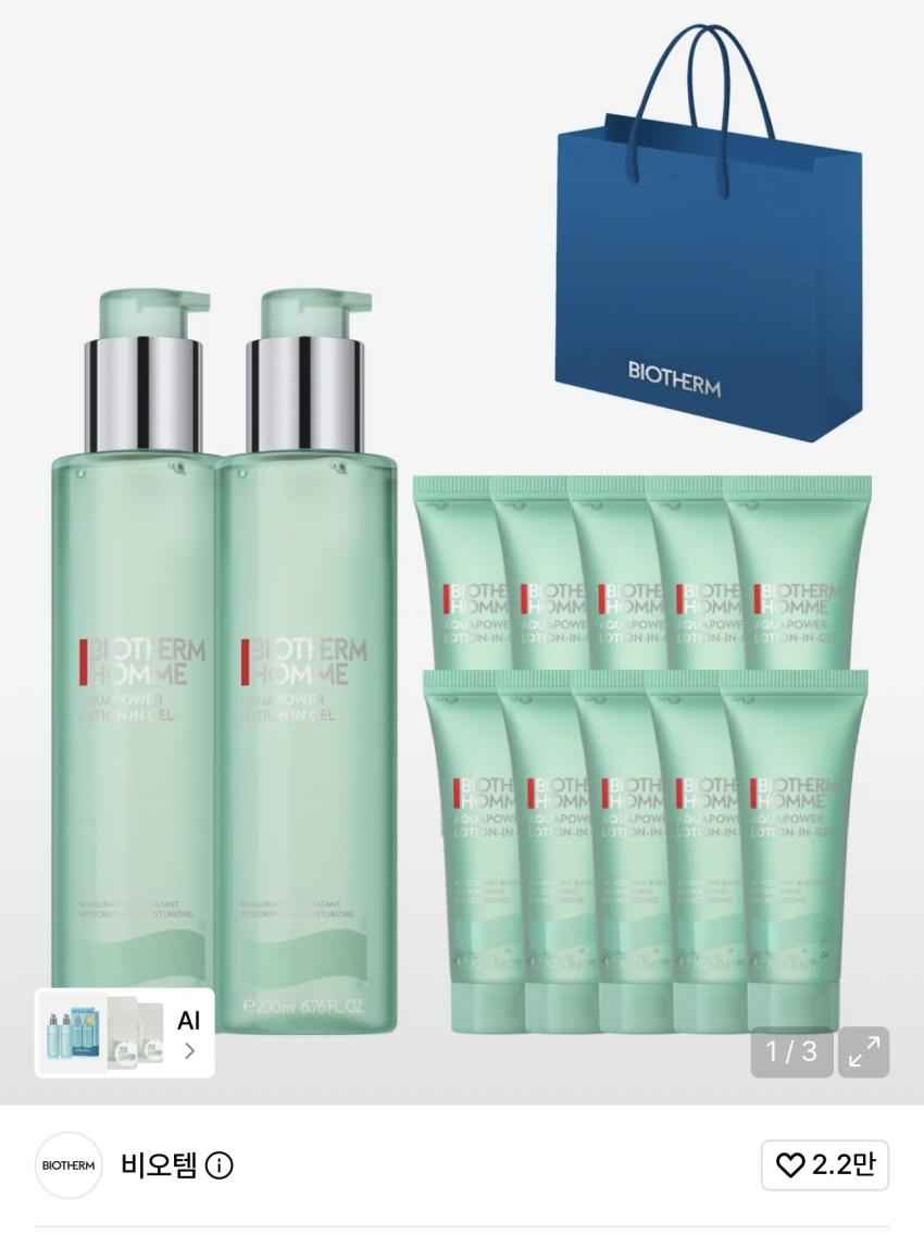 비오템 아쿠아파워 올인원 200ml 듀오 세트 (+200ml) 64,330원