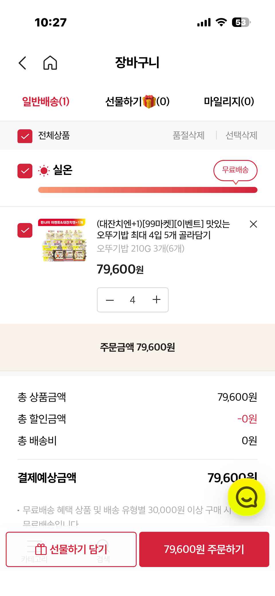 오뚜기밥 84개