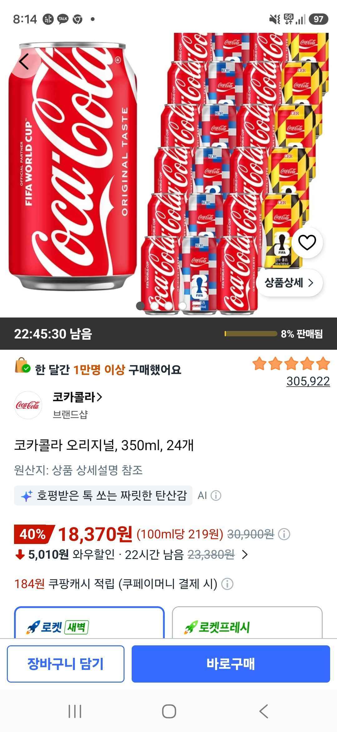 코카콜라 오리지널, 350ml, 24개 (18,370원/무료)