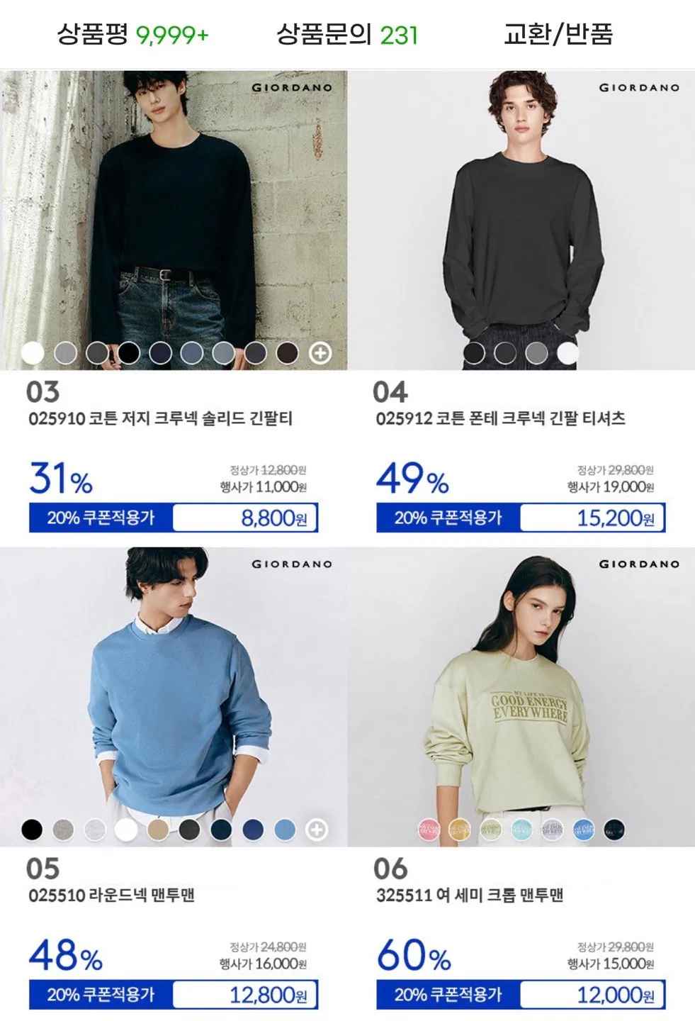 [지마켓] 지오다노 가을 특가전 모음 긴팔티 (8,470원) (무료)