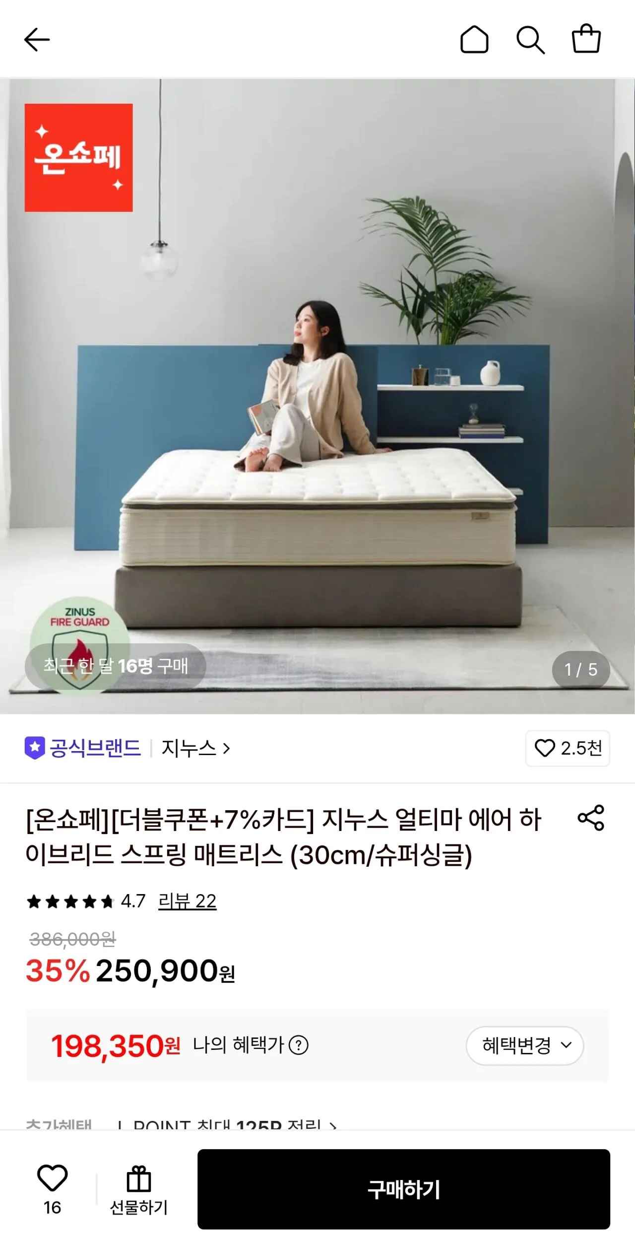 [롯데온] 지누스 얼티마 에어 하이브리드 스프링 매트리스 30cm 슈퍼싱 (카드198,350원) (무료)