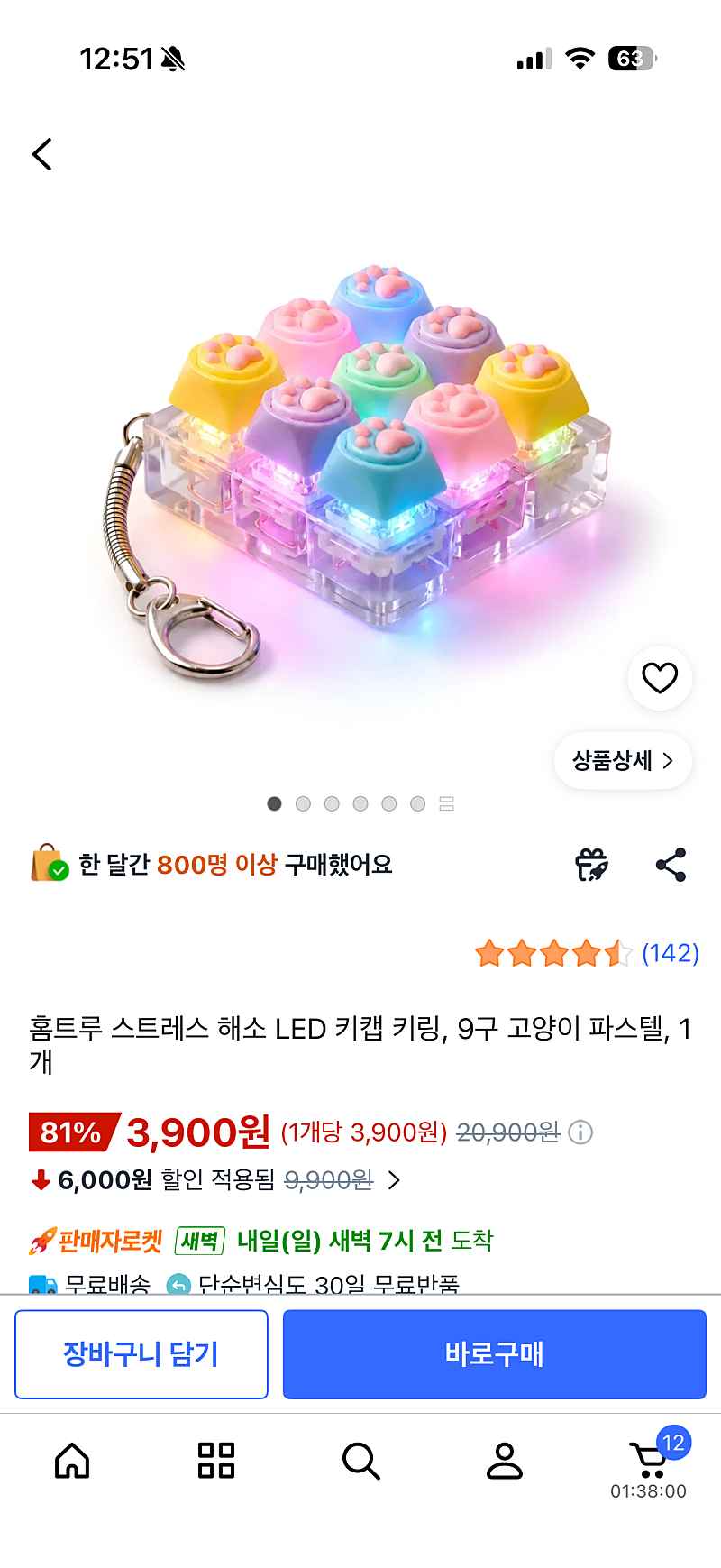 LED 키캡 키링, 9구 고양이 파스텔