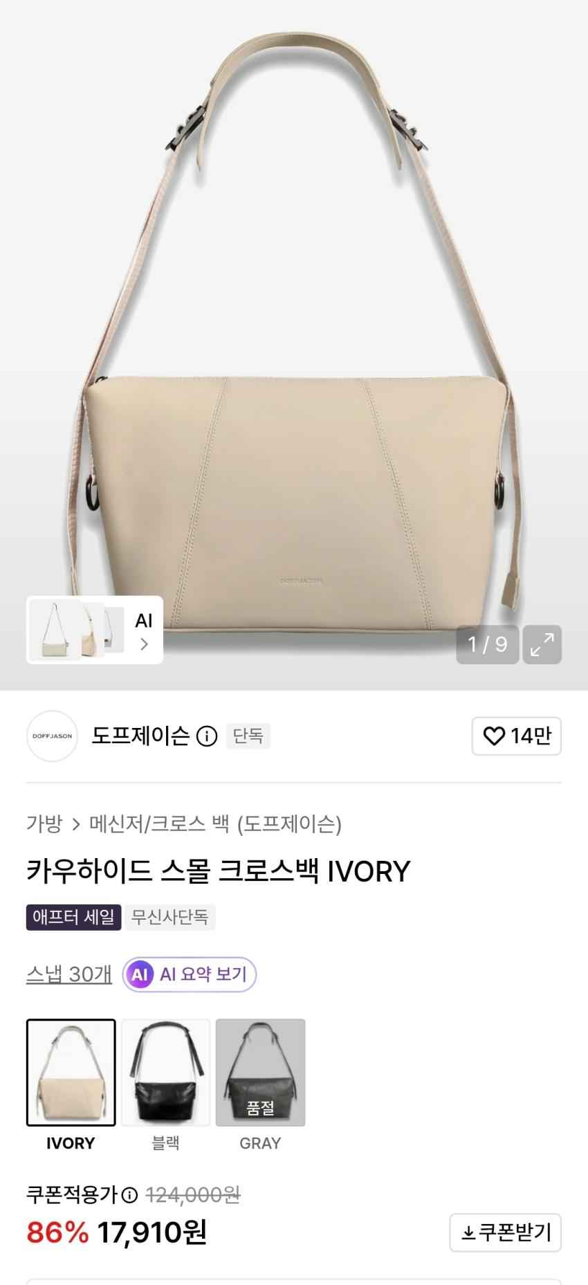 도프제이슨 카우하이드 레더백 1.7