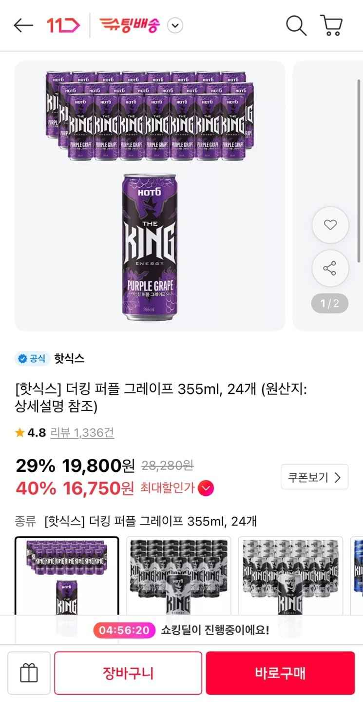 핫식스 더킹 퍼플 그레이프 355ml 24캔 (티멤16,750원/무료)