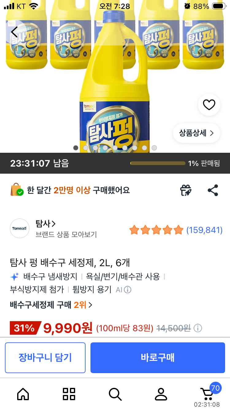 쿠팡) 탐사 펑 배수구 세정제, 2L, 6개 9,990원