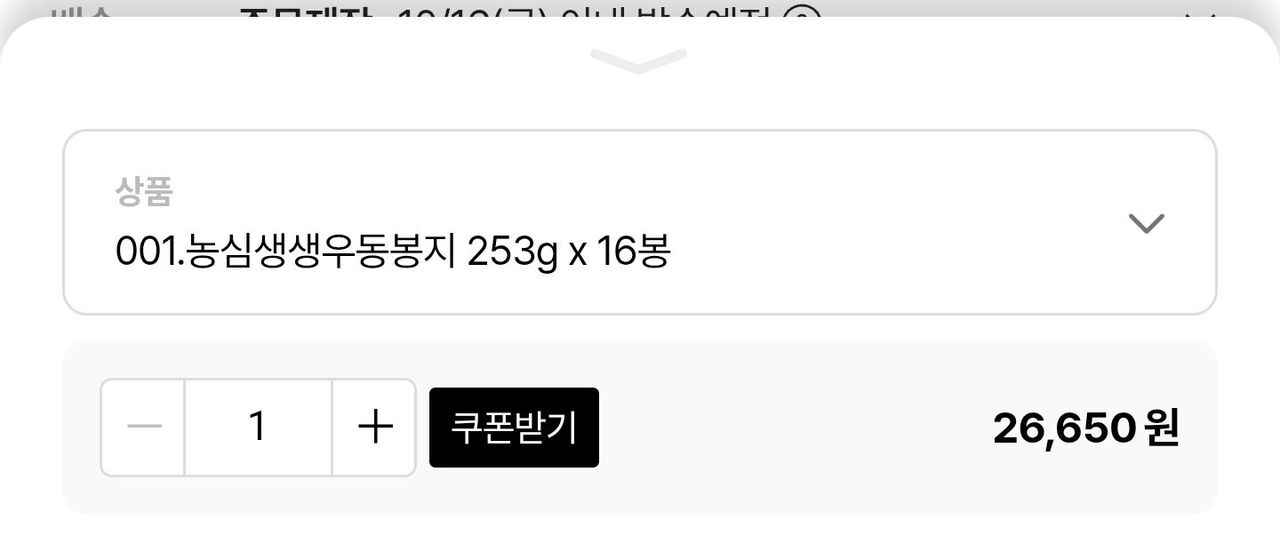 생생우동 봉지 16개입 (23,990원/무료)