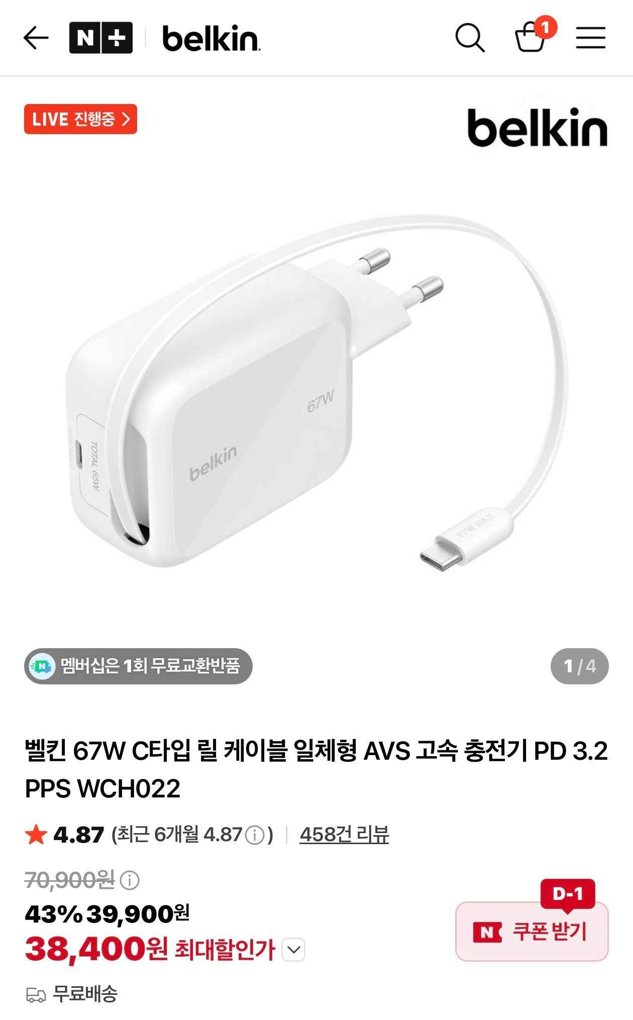 벨킨 67W C타입 릴 케이블 일체형 AVS 고속 충전기 PD 3.2 PPS WCH022 (38,400원/무료)