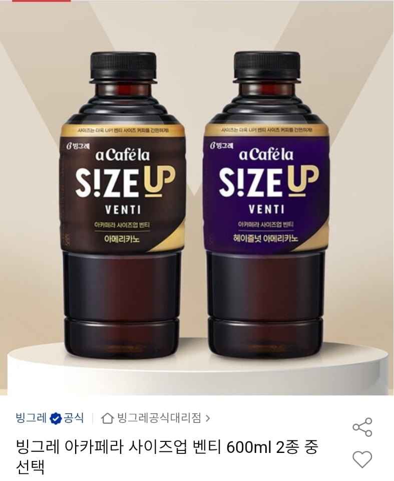 빙그레 아카페라 사이즈업 벤티 600ml 24펫 2종 중 선택 (21,800원/무료)