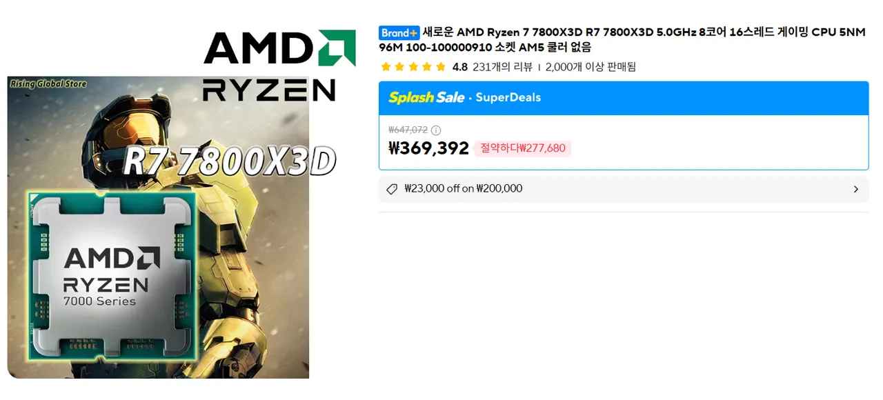 AMD 라이젠7 7800X3D 정품 직구 (346,392원/무료)