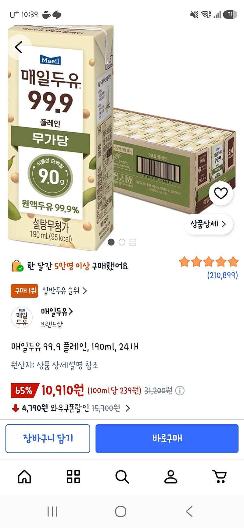 쿠팡) 매일두유 99.9 플레인, 190ml, 24개 10,910원