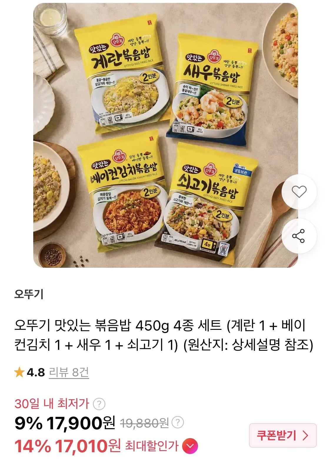 [11번가] 오뚜기 맛있는 볶음밥 450g 4종 4팩 (17,900원) (무료)
