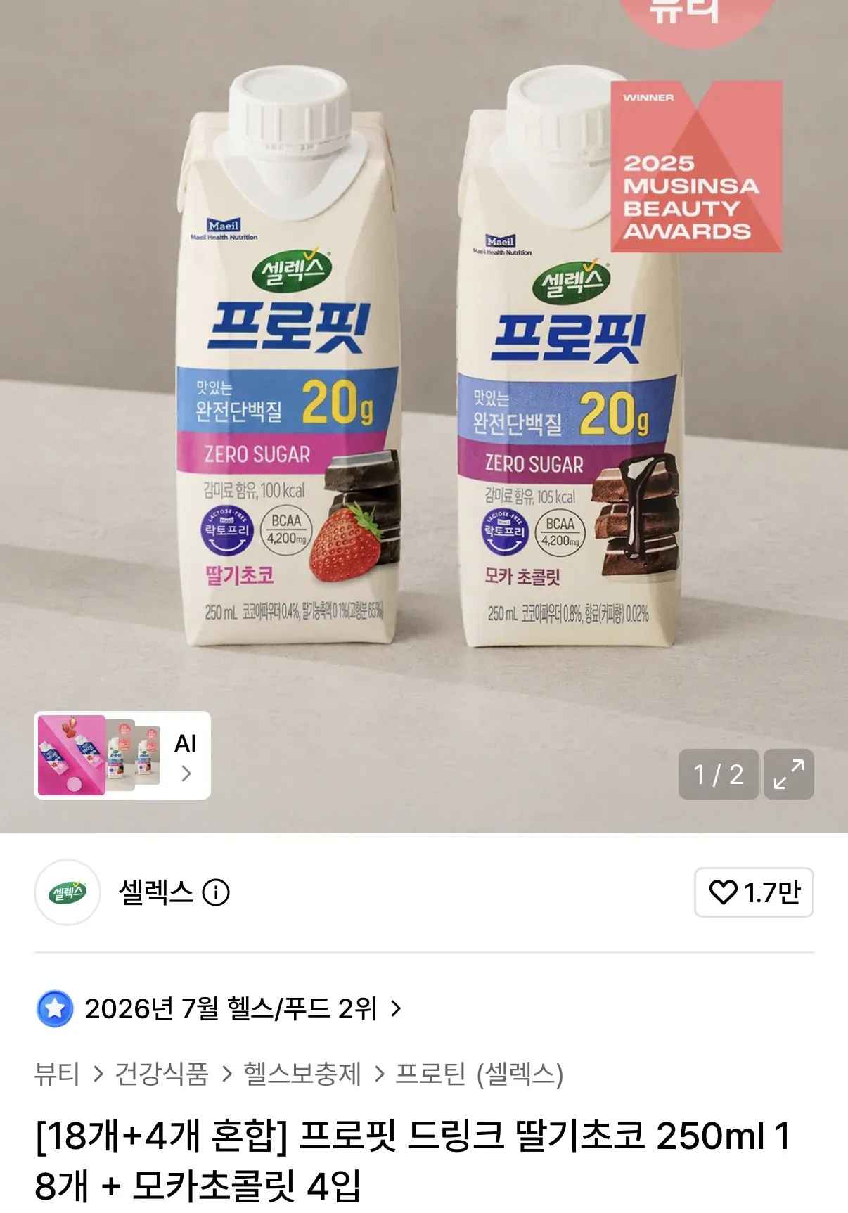 [무신사] 셀렉스 프로핏 22개 (18,900원) (무료)