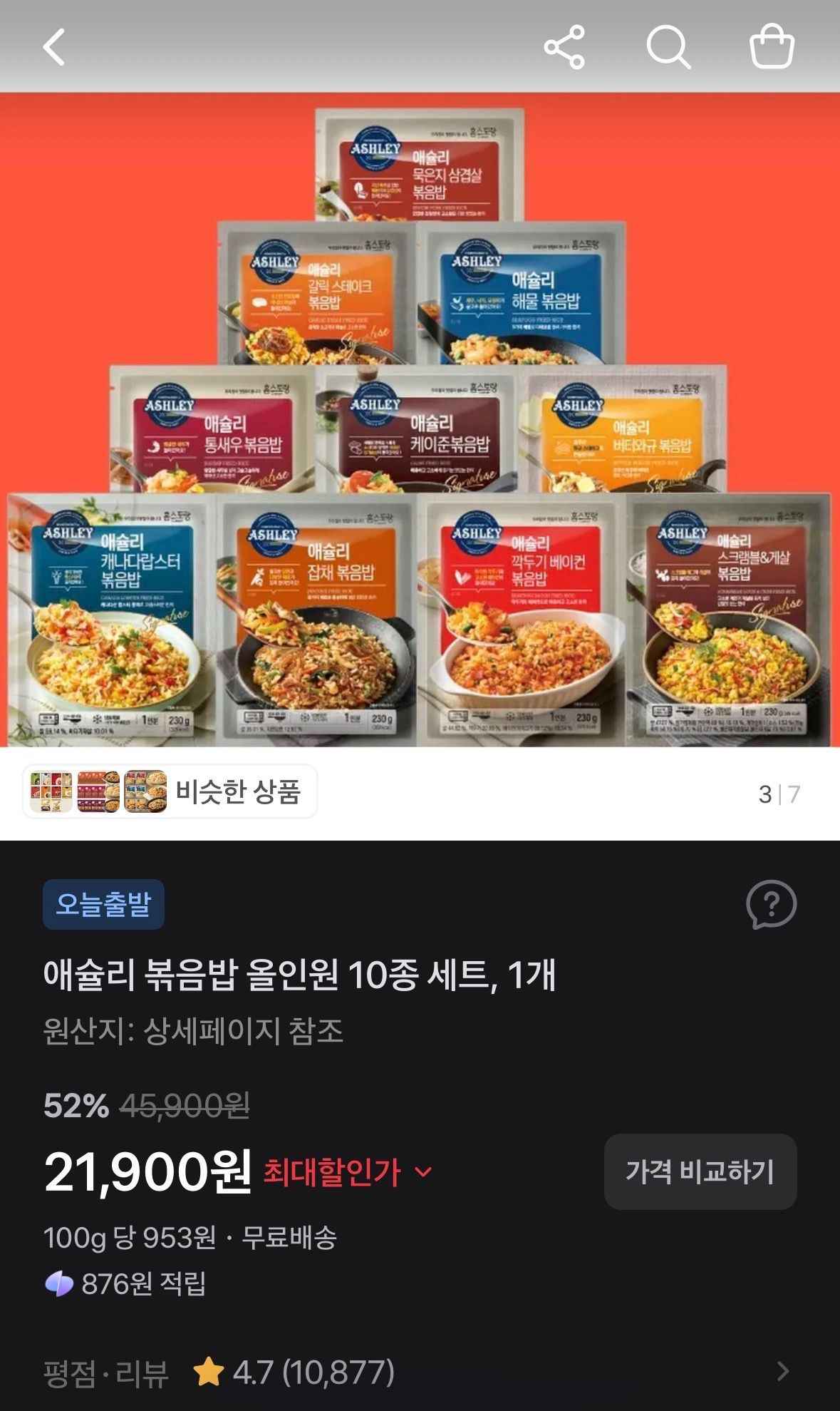 애슐리 볶음밥 올인원 10종 세트, 1개