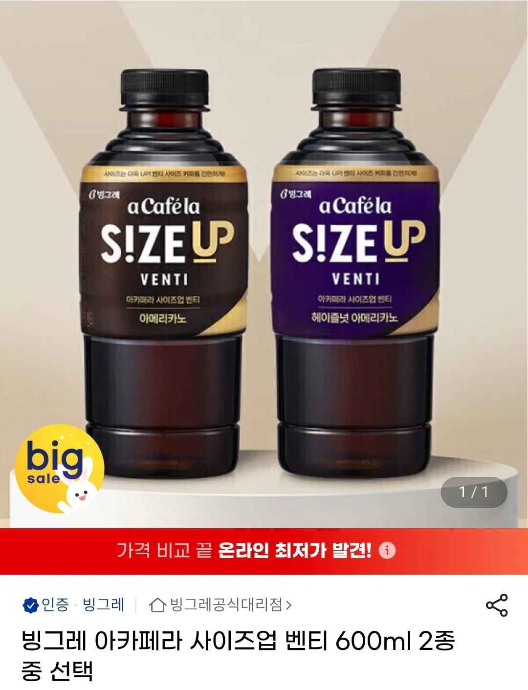 [지마켓] 아카페라 커피 사이즈업 벤티 600ml 2종 24펫 (20,300원) (무료)