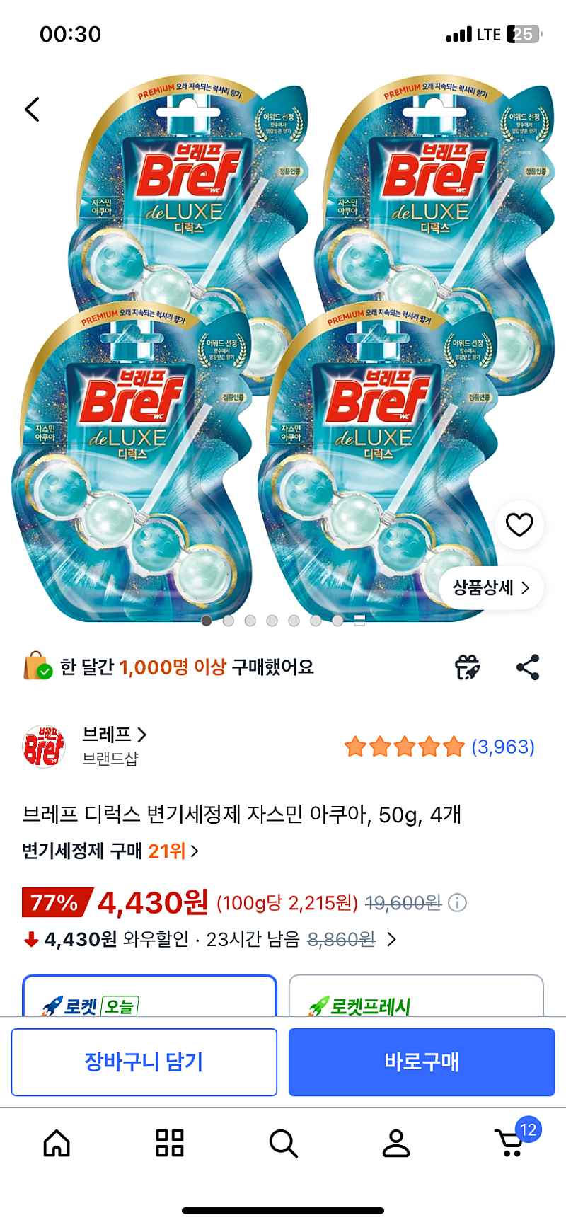 쿠팡) 브레프 디럭스 변기세정제 자스민 아쿠아 50g, 4개 4,430원 핫딜