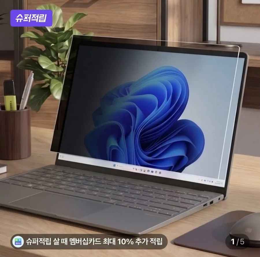 써메이션 14인치 모니터 정보보호필름 (4,900원/유배)