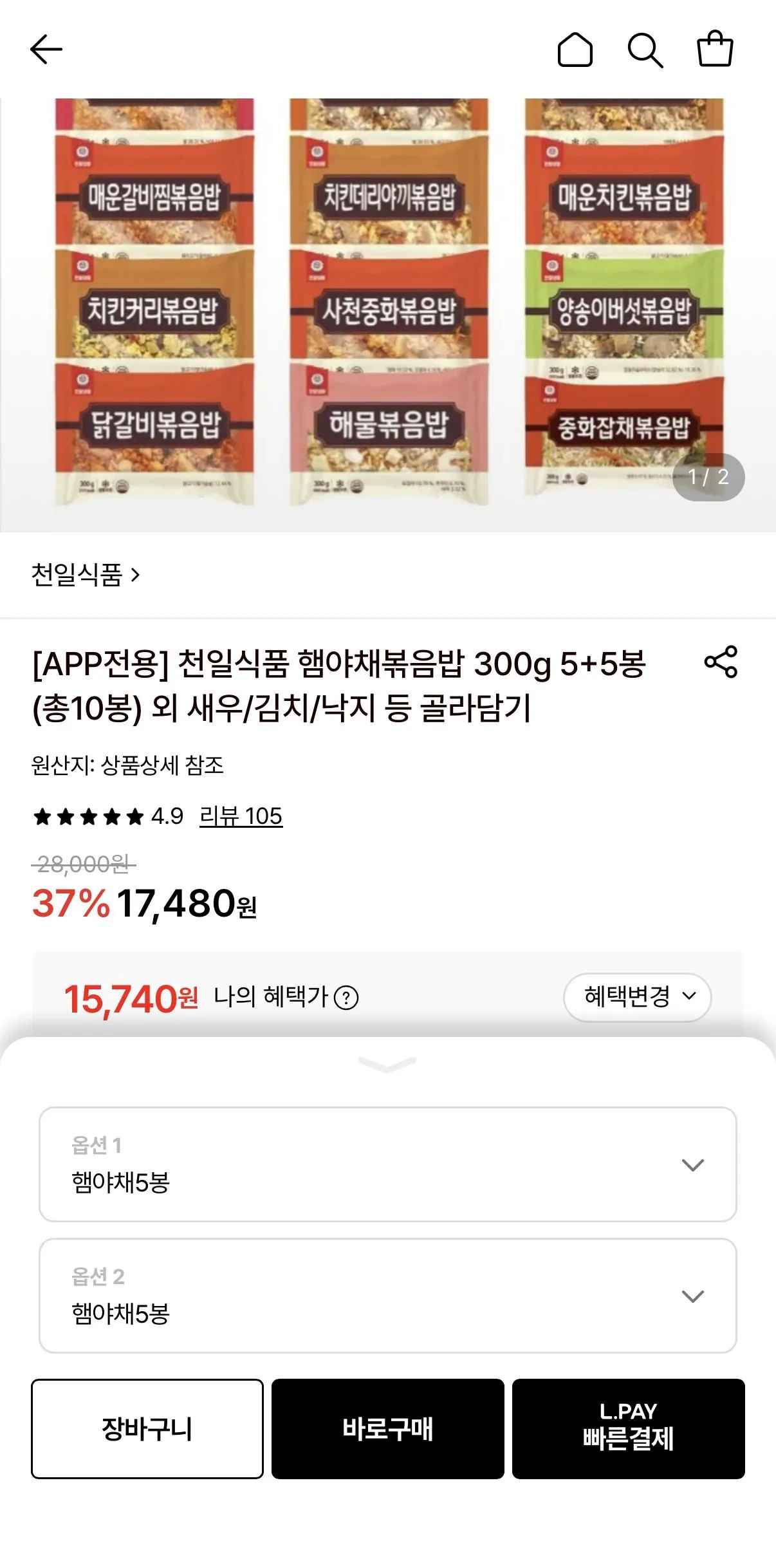 [롯데온] 천일식품 햄야채볶음밥 300g 5+5봉 (15,740원) (무료)