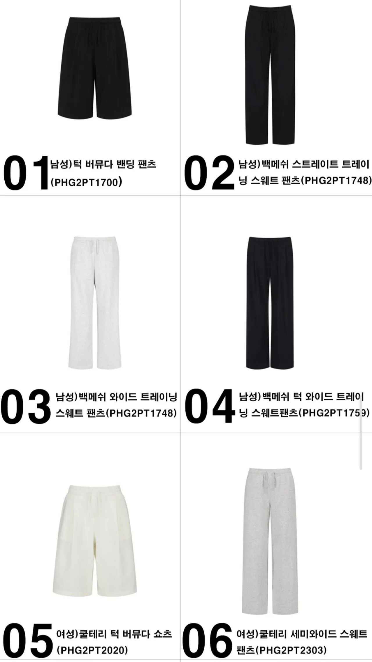[G마켓] 폴햄 남여 여름 트레이닝팬츠/반바지 (12,830원) (두벌이상무료)