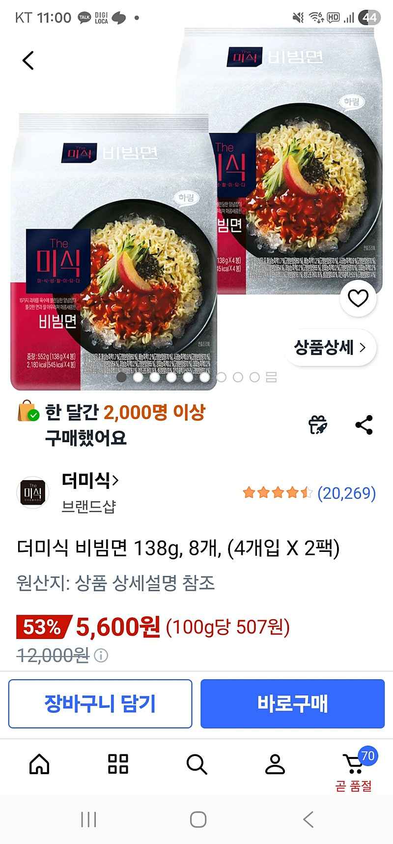 쿠팡) 더미식 비빔면 138g, 8개 5,600원