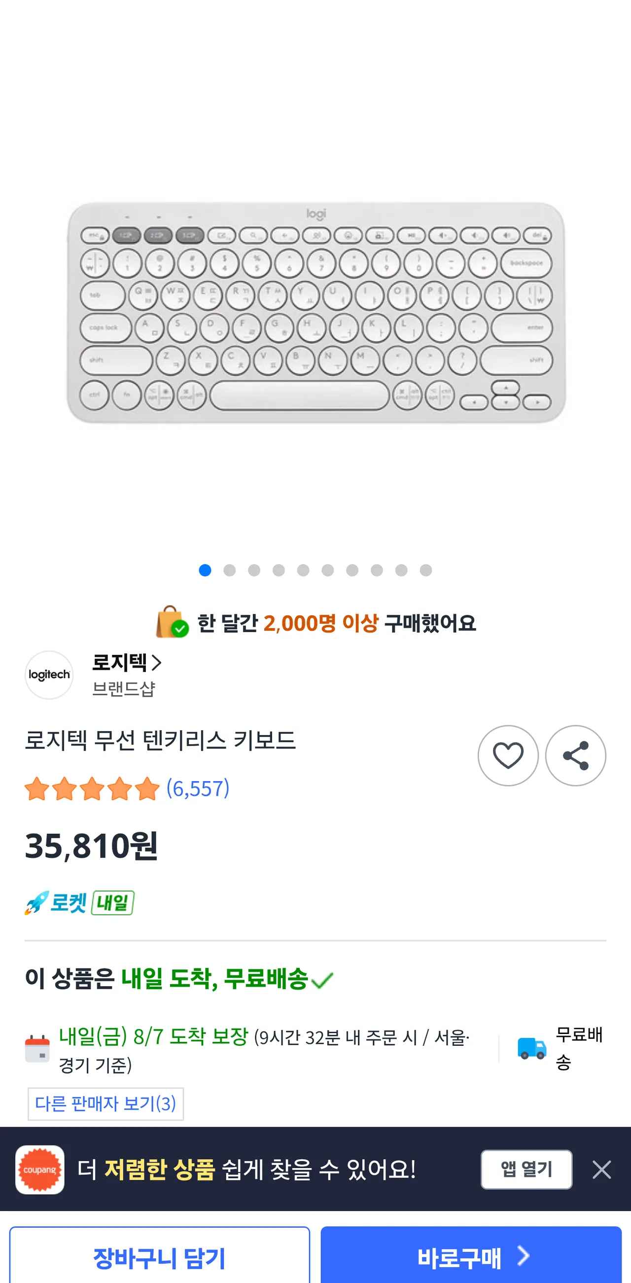 로지텍 무선 텐키리스 키보드 K380s