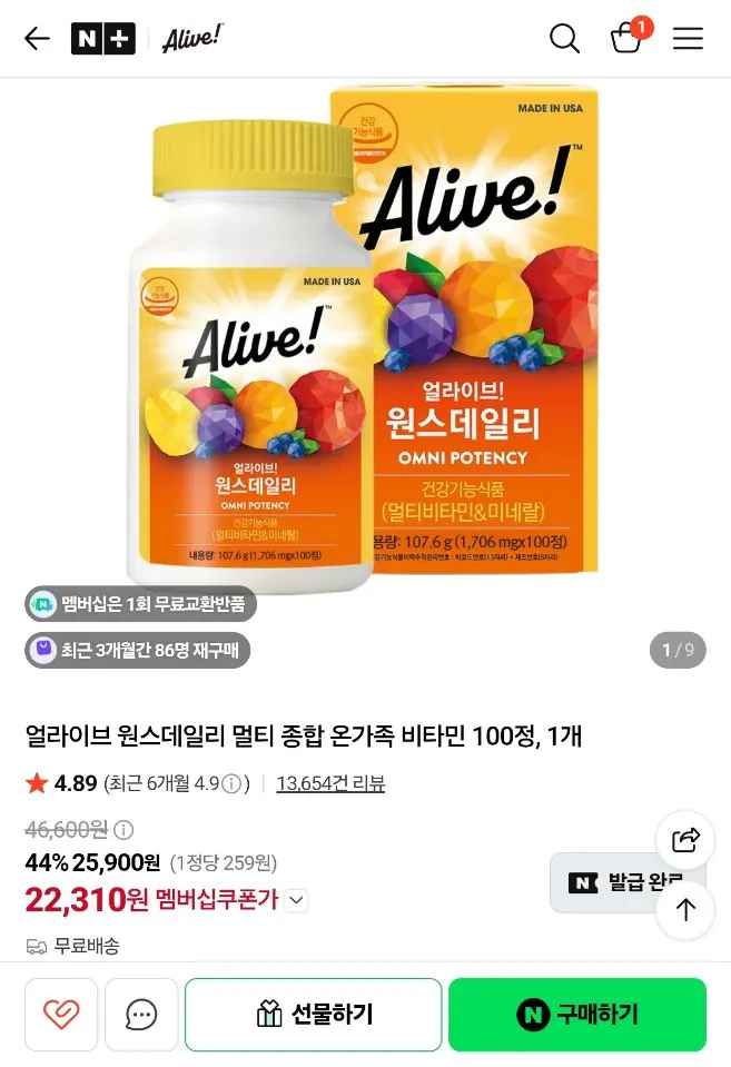 [네이버] 얼라이브 원스데일리 멀티 종합 온가족 비타민 100정, 1개 (네멤만) (22,310원) (무료)