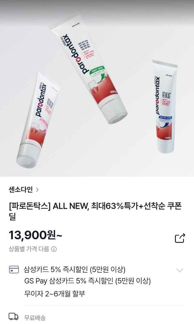 파로돈탁스 쿨링민트,허브프레쉬 치약 100g 4개입