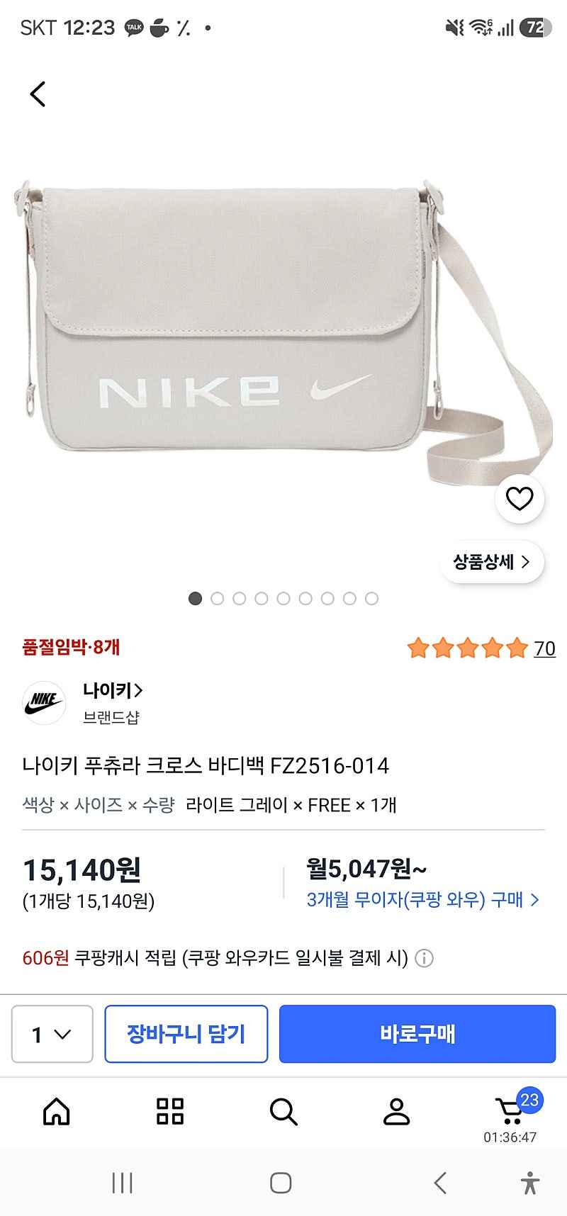나이키 푸츄라 크로스 바디백
