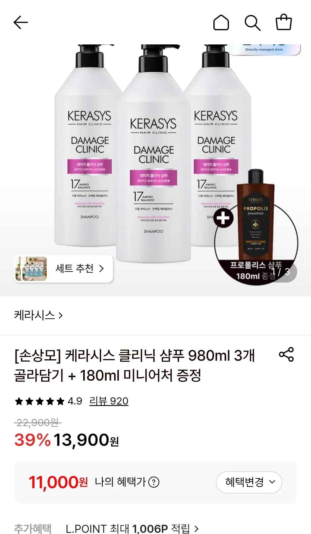 케라시스 클리닉 샴푸 980ml 3개 + 180ml 미니어처 증정