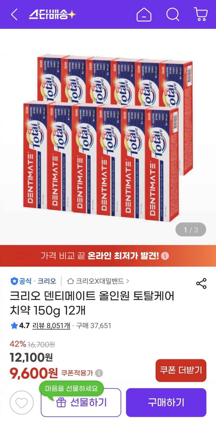 크리오 덴티메이트 올인원 토탈케어 치약 150g 12개
