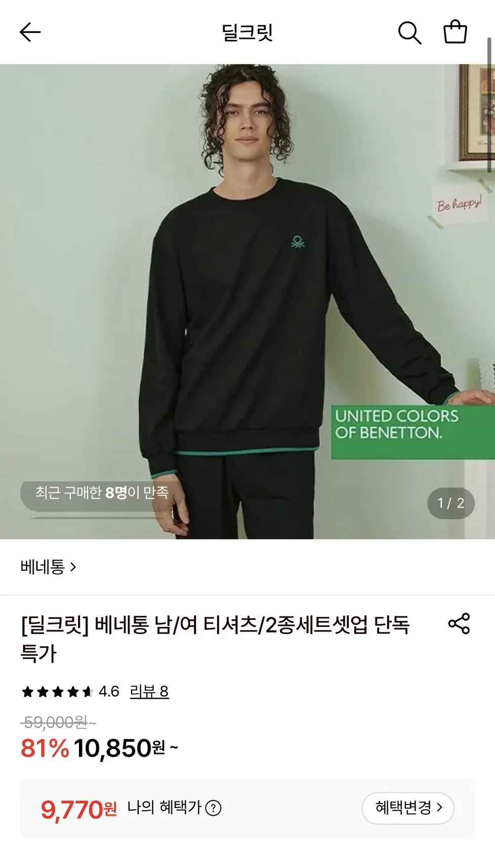[롯데온] 베네통 긴팔 티 (9,770원) (무료)