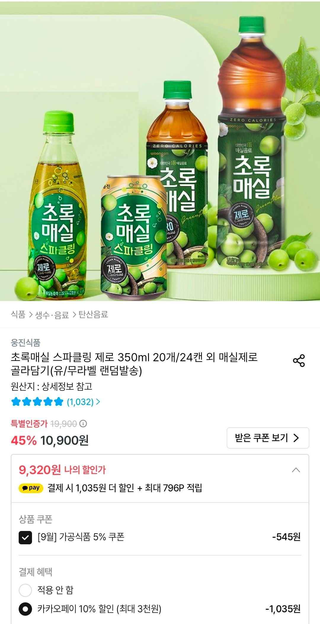 초록매실 제로 1.5L 6개 / 초록매실 제로 스파클링