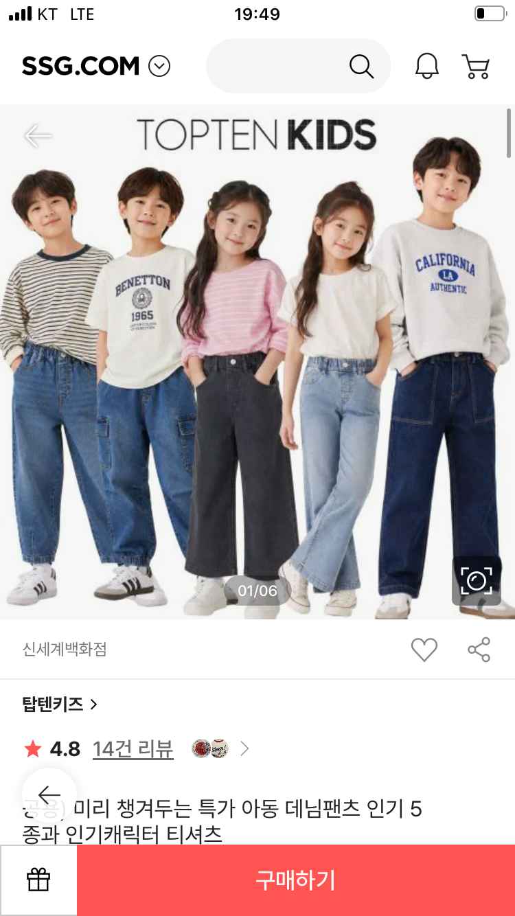탑텐키즈 남아 여아 데님팬츠
