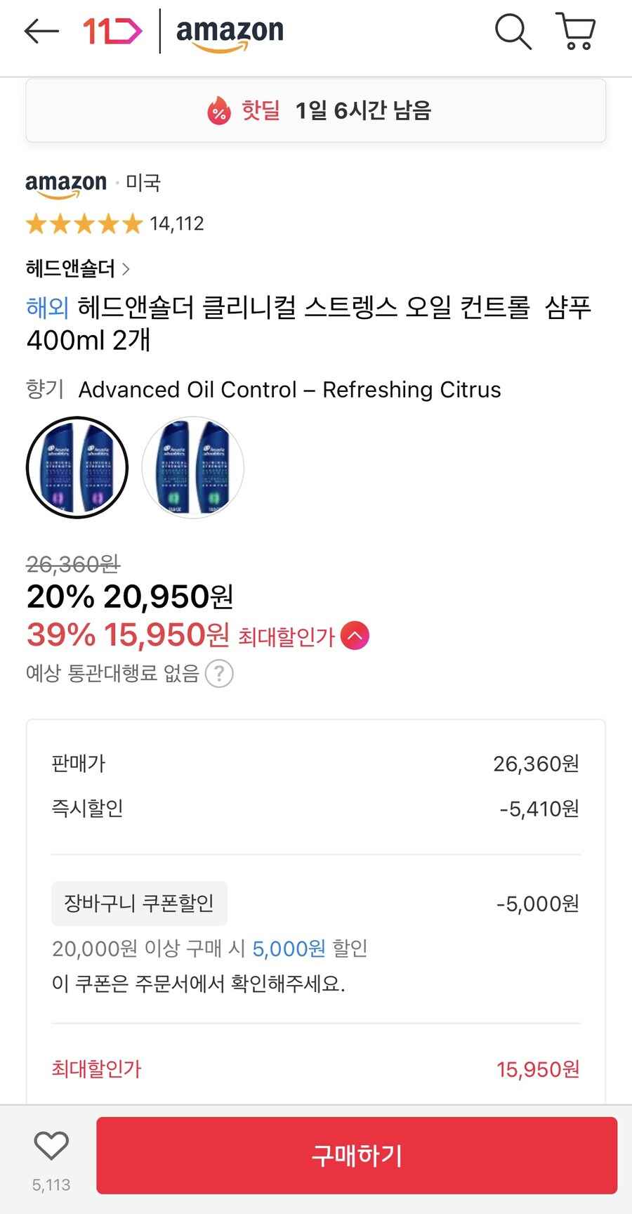 [11마존] 헤드앤숄더 클리니컬 스트렝스 샴푸 400ml x2개 (20,950원)