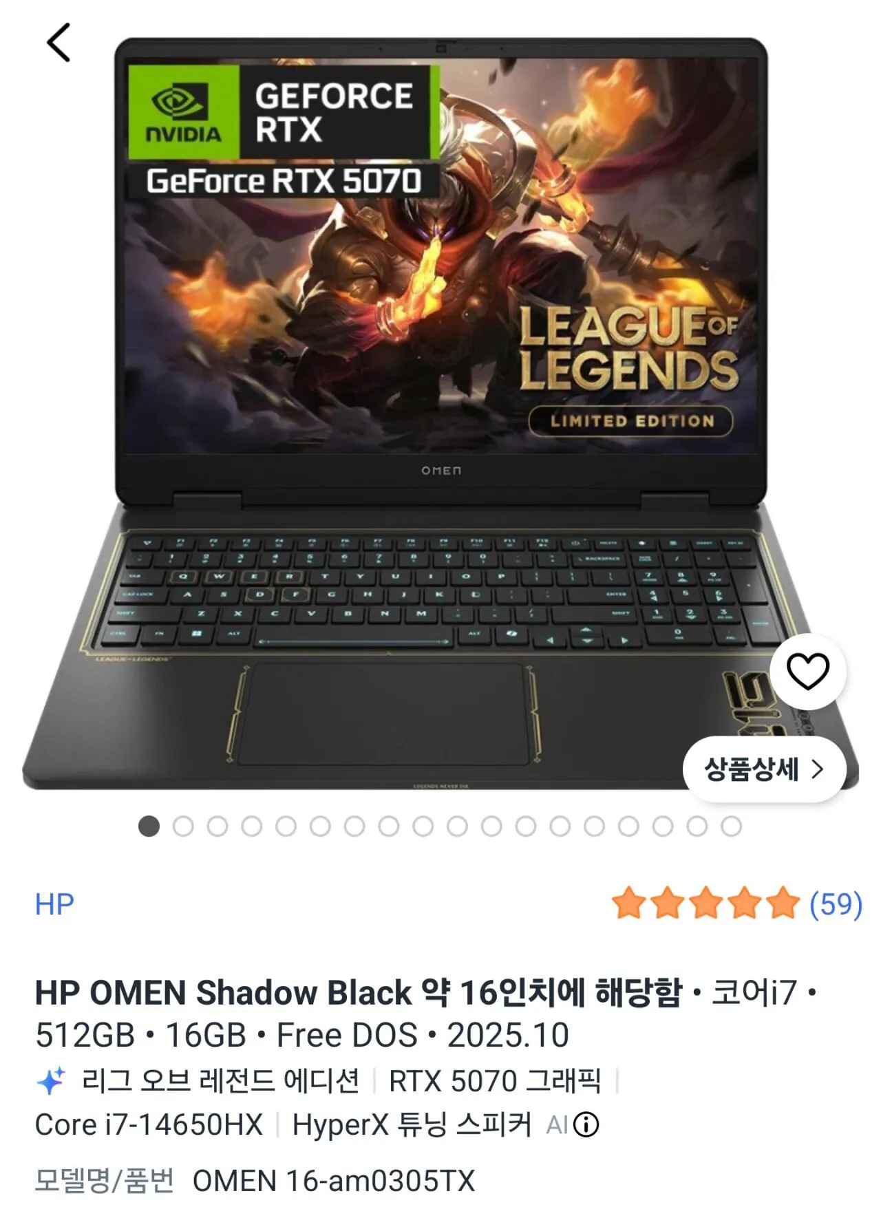 [쿠팡] HP OMEN 16 i7-14650HX RTX5070 16GB 512GB (1,799,000원) (무료)