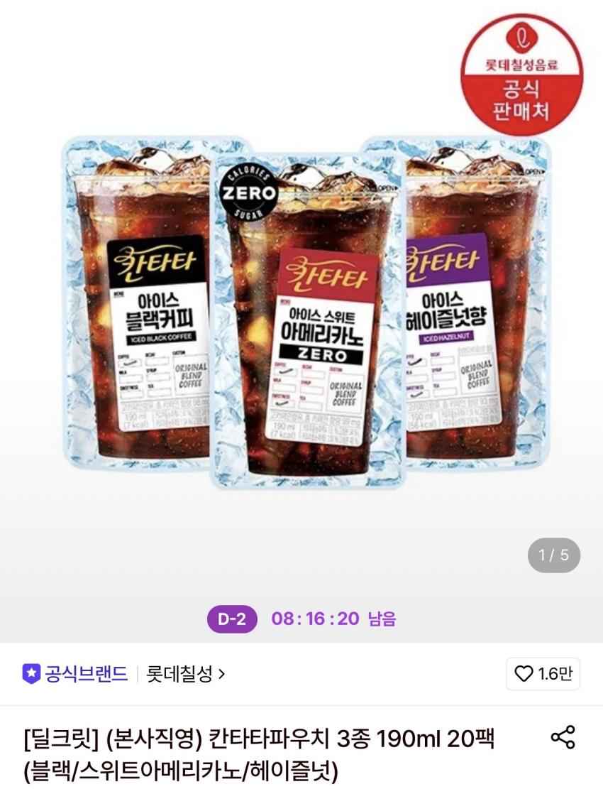 칸타타파우치 3종 190ml 20팩 8,580원