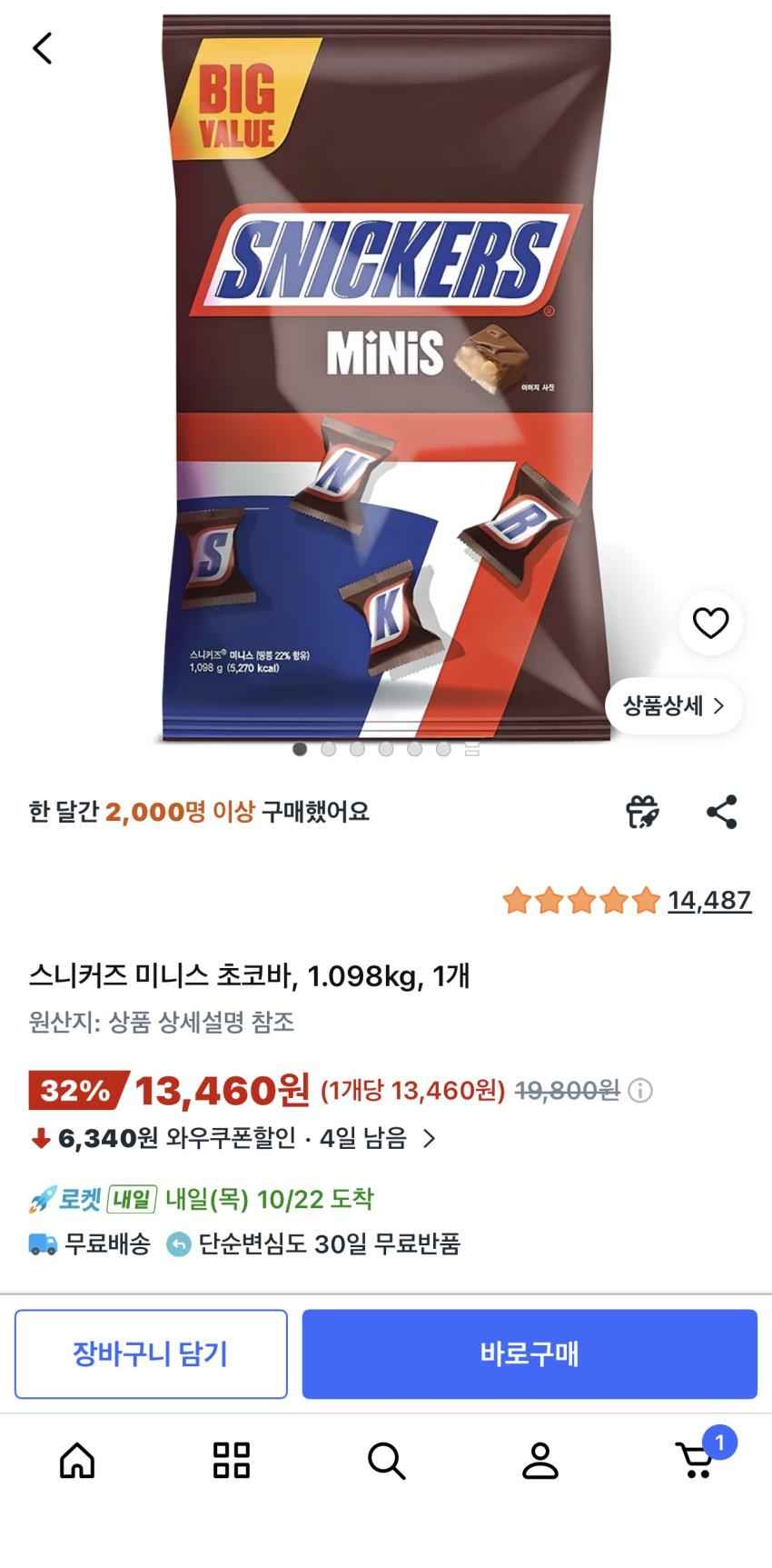 스니커즈 미니 빅밸류팩(1.098kg)13,460원