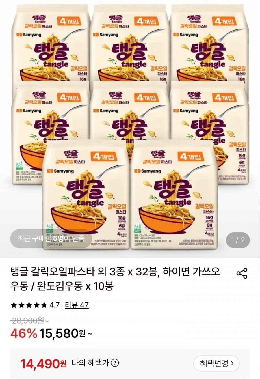삼양 탱글 갈릭오일파스타 32봉 (14,490원/무료)