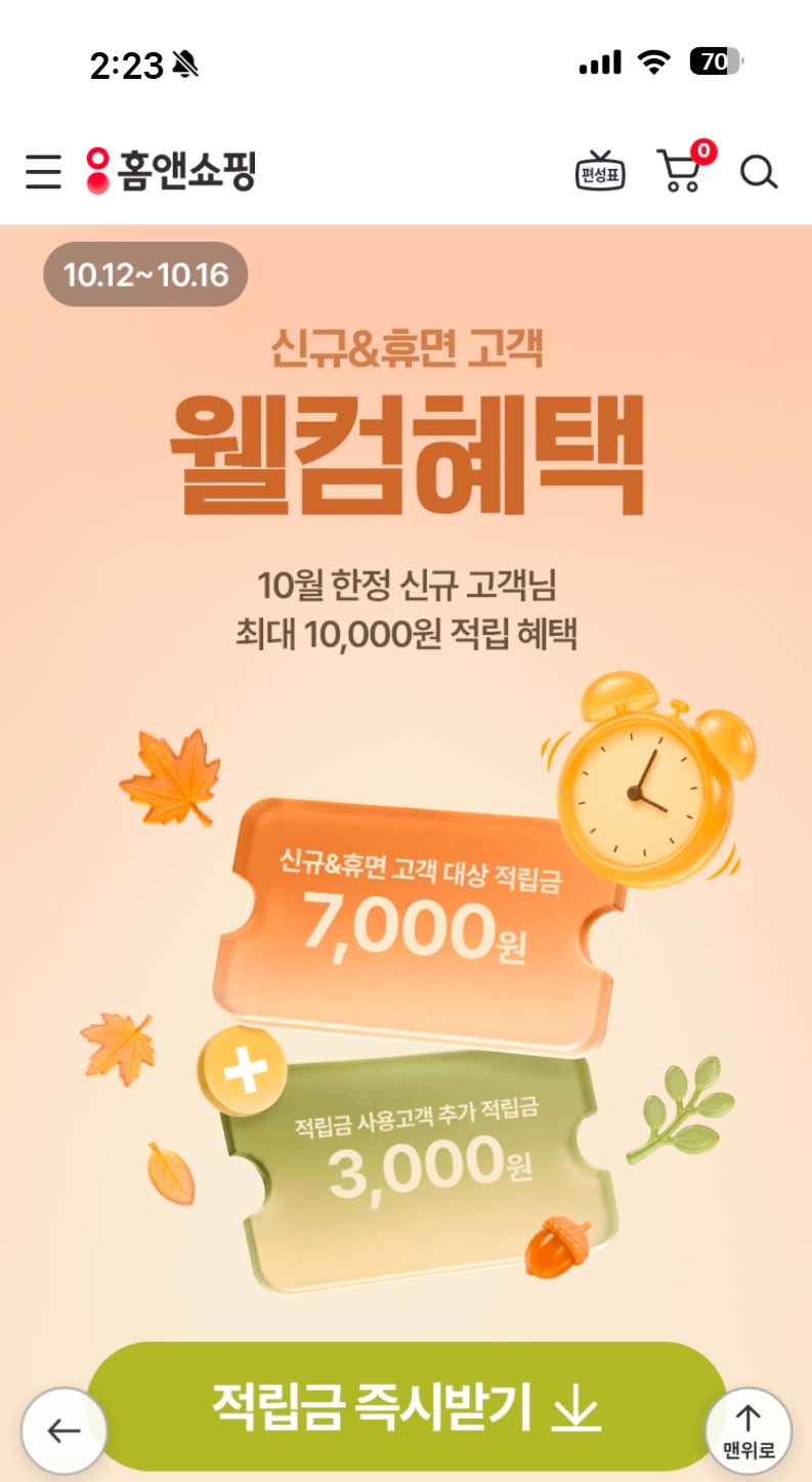 홈앤쇼핑) 벌집삼겹살 300g 3팩+옛날삼겹살 300g 2팩 총5팩 1.5kg 12,590원