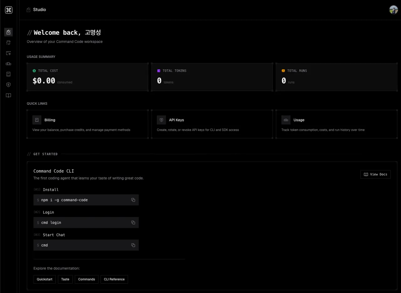 가입 직후의 Command Code Studio 대시보드