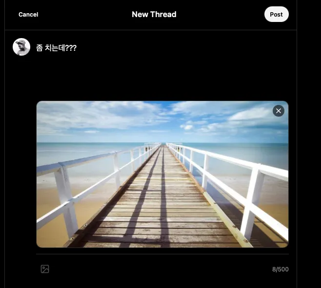 Threads 클론 글 작성 폼 — 이미지 자동 첨부