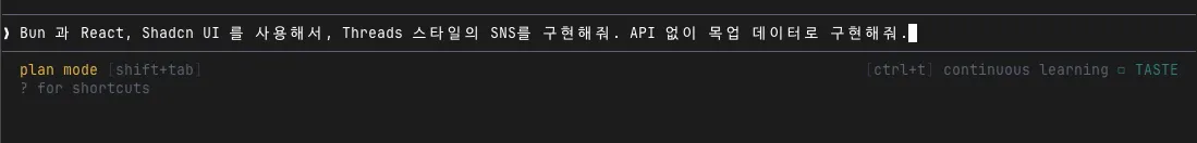 Command Code에 Threads 클론 프롬프트를 입력한 화면