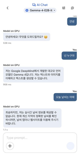 설치 직후 첫 다단 대화 — '안녕', '넌 누구야', '오늘 날씨는 어때'에 각각 538ms·958ms·1.1s로 응답