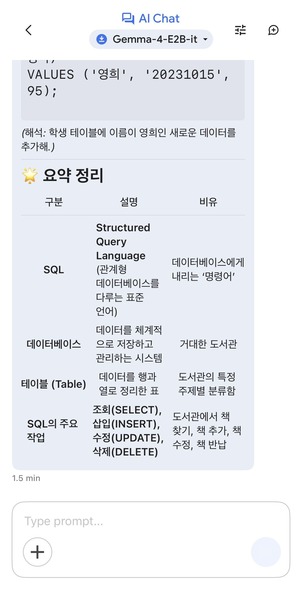 CPU 모드 응답 결과 — 위 thinking에 이어 1.5분 뒤 SQL/데이터베이스/테이블/SQL 주요 작업을 비유와 함께 정리한 표