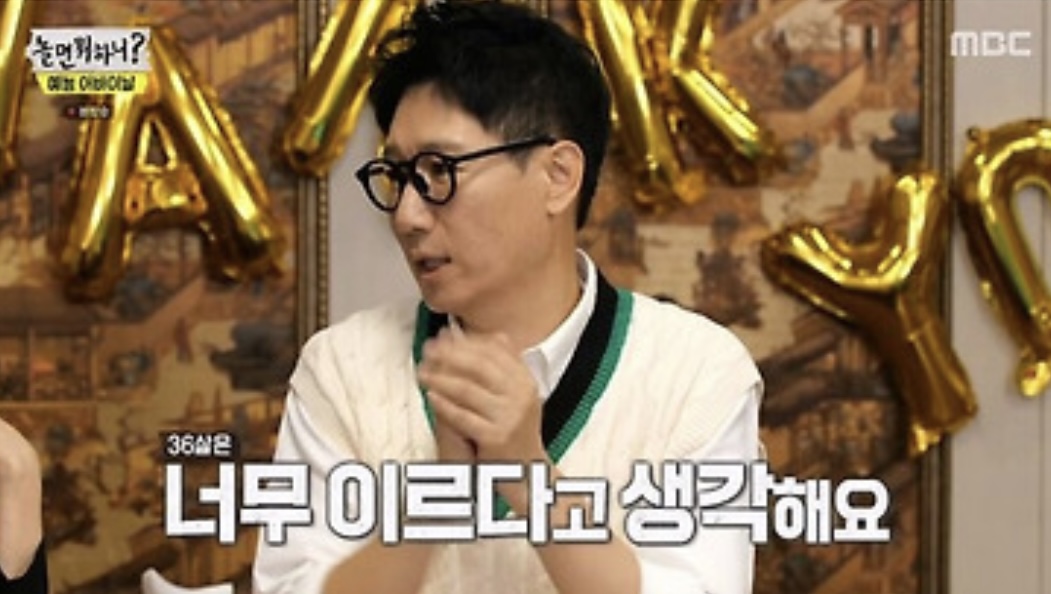 지석진 “36살에 결혼한다는 건…” ‘놀면 뭐하니?’ 발언 화제