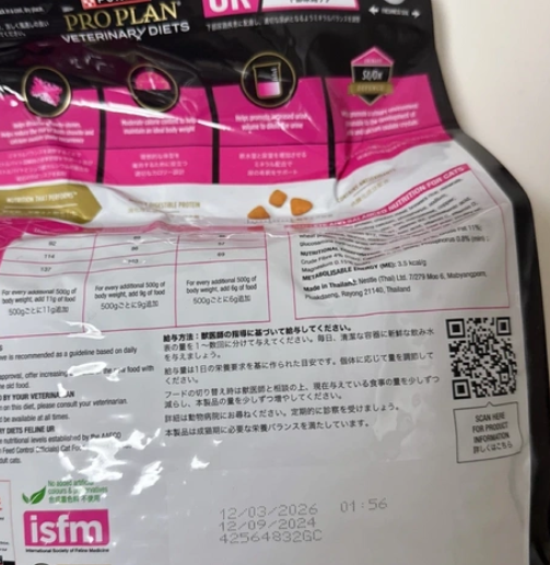 퓨리나 고양이 사료 유리너리 프로플랜 캣 (새상품)