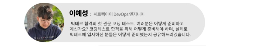 [Review] 2024-01-27 K-DEVCON Deajeon : 일월엔 스타트! (1) - 이미지 12