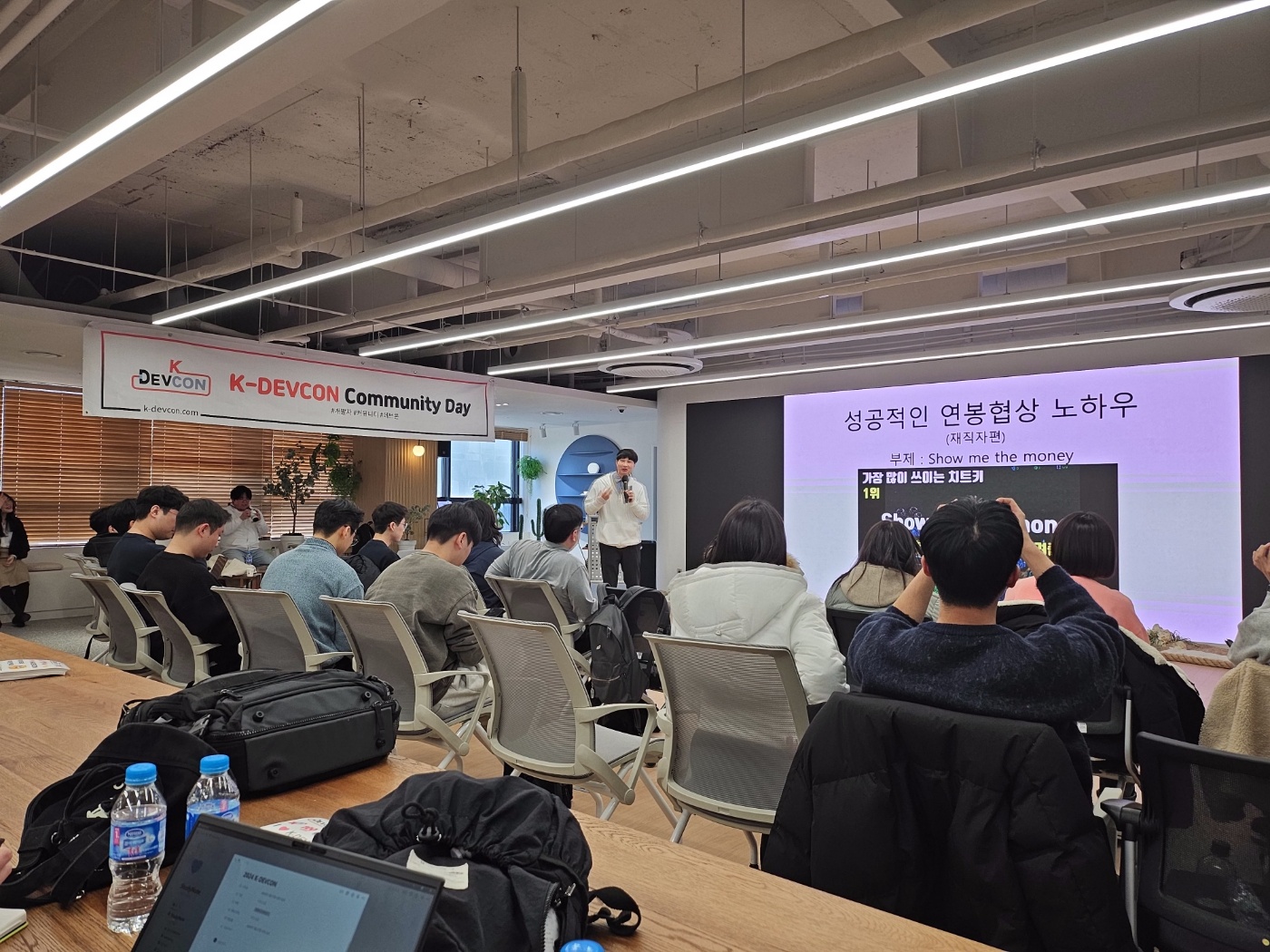[Review] 2024-01-27 K-DEVCON Deajeon : 일월엔 스타트! (3) - 이미지 7